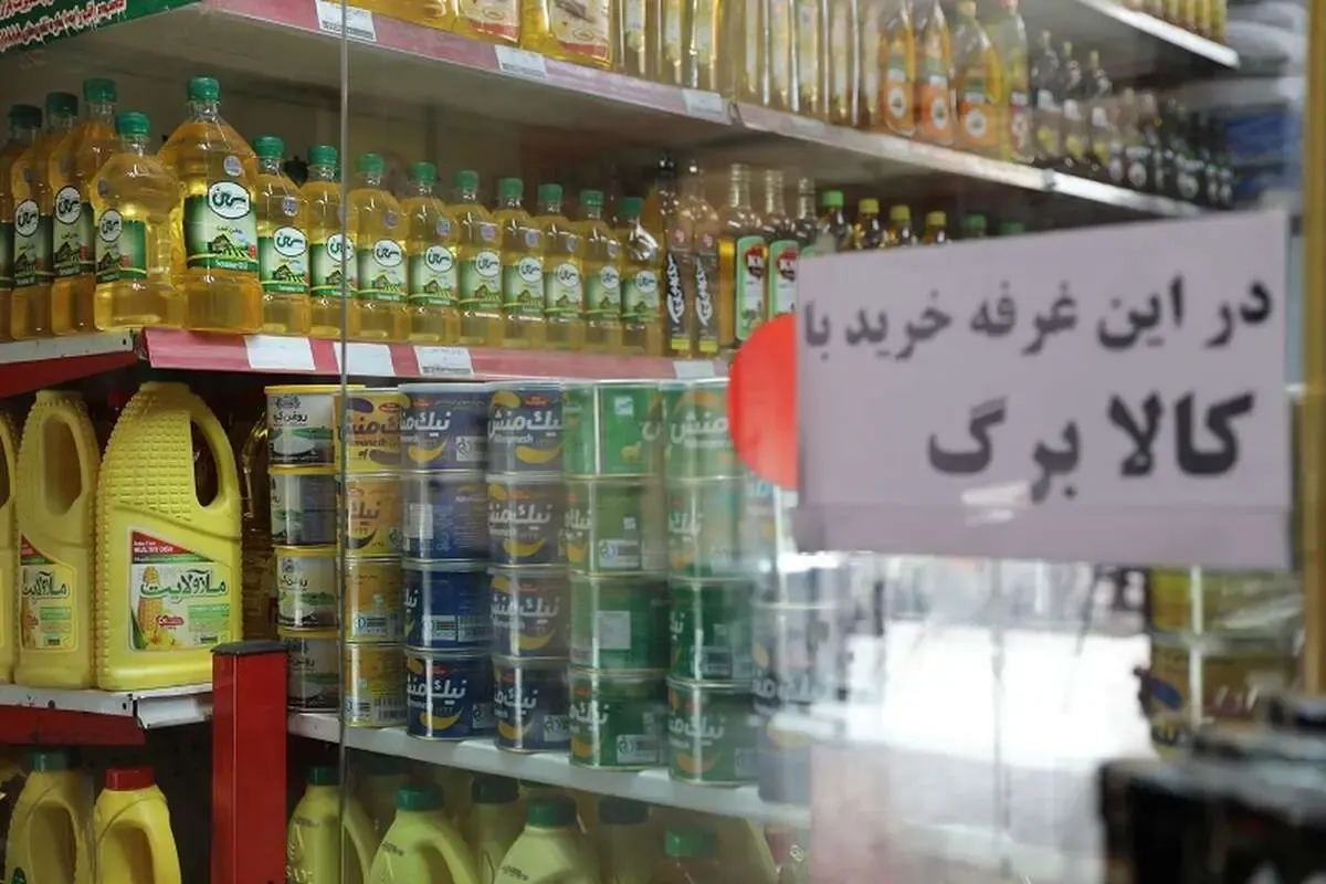 زمان و مبلغ اعتبار کالابرگ شهریور ۱۴۰۵ مشخص شد