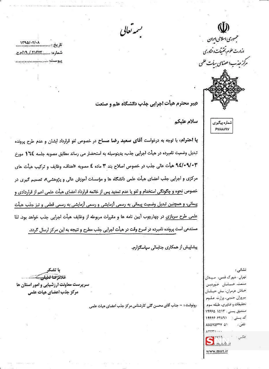 مساح