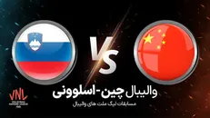 کامبک رویایی اسلوونی مقابل اژدهای زرد در ماراتن افتتاحیه لیگ ملت‌ها
