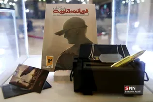 بیست و نهمین نمایشگاه بین‌المللی قرآن