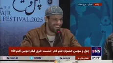 شکیب شجره: آدم بسیار خوش شانسی بودم که توانستم با آقای حااتمی کیا کار کنم