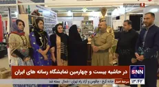 «هویت» بزرگ‌ترین رسانه ما است/ بیشترین خبرنگار زن را در بین پایگاه‌های خبری استانی داریم+ فیلم