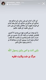 واکنش هنرمندان به انتخاب رهبر انقلاب