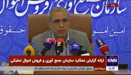 رئیس سازمان فروش اموال تملیکی: هیچ مورد مذاکره&zwnj;ای فروش کالای متروکه به طور مستقیم با مالک نداشتیم؛ همه از طریق مزایده صورت می&zwnj;گیرد
