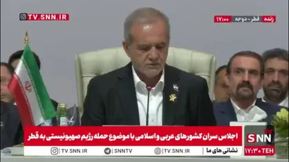 پزشکیان: اسرائیل به حملات خود ادامه می&zwnj;دهد و از مجازات فرار می&zwnj;کند چون از حمایت غرب برخوردار است