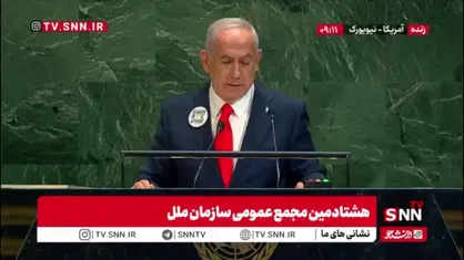 لمپنیسم به سبک نتانیاهو