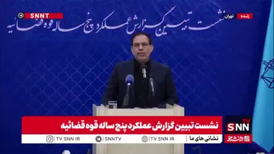 سخنگوی قوه قضائیه: همچنان در شرایط نه جنگ نه صلح به سر می‌بریم