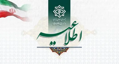 چند هسته&zwnj; عملیاتی وابسته به گروهک منافقین متلاشی شد