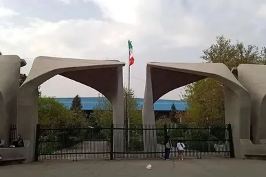 دانشگاه تهران هم‌چنان در صدر دانشگاه‌های ایران