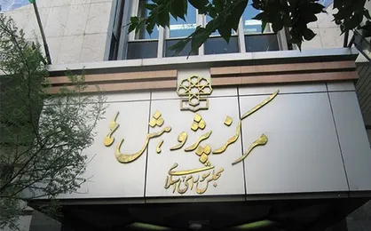 استخراج ۲۰۰۰ قانون اصلی معتبر از دل ۱۲ هزار قانون