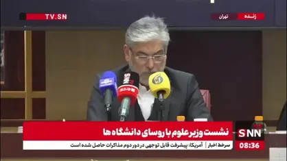 وزیر علوم: دانشگاه نباید سندروم پایان&zwnj;نامه&zwnj;ها و مقالاتی باشد که در قفسه&zwnj;ها قرار می&zwnj;گیرد/ دانشگاه باید محل حل مسئله و باز کردن گرهی از گره&zwnj;های  کشور و مردم باشد