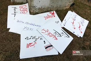 تجمع دانشجویان دانشگاه‌ تهران در اعتراض به معامله قرن