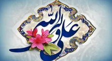 ویژه برنامه‌های شبکه قرآن و معارف سیما در عید غدیر