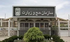 بروز مشکل فنی در سامانه ثبت نام حجاج در کاروان‌ها
