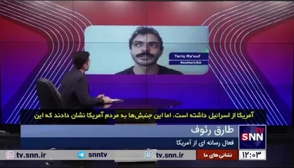 تأثیر جنبش&zwnj;های دانشجویی حامی فلسطین بر دانشگاه&zwnj;ها برای بازنگری در حمایت مالی از اسرائیل