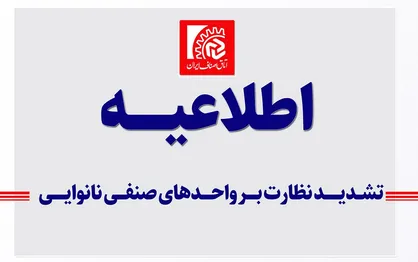 تشدید نظارت بر واحد&zwnj;های صنفی نانوایی