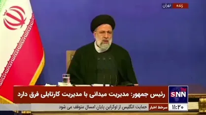 رئیسی: حس برخورد با فساد باید در همه دولتمردان وجود داشته باشد / بودجه ۱۴۰۱ بر اساس عدالت محوری تنظیم شد