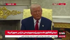 اذعان ترامپ به حمایت مالی از رژیم صهیونیستی: ما سالی ۴۰ میلیارد دلار به اسراییل کمک میکنیم