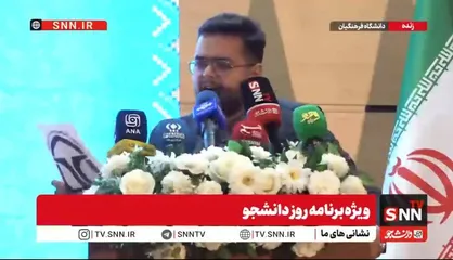فعال دانشجویی: گویا لایق حضور وزیر آموزش و پرورش در دانشگاه فرهنگیان نبودیم/ نهاد علم نباید قربانی سیاست زدایی باشد + فیلم