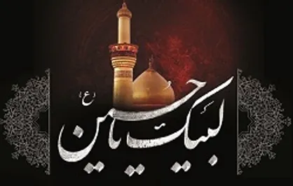 فریاد &laquo;لبیک یا حسین&raquo; در شب عاشورای حسینی در کشور طنین&zwnj;انداز می&zwnj;شود
