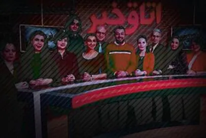 منبع بودجه عظیم شبکه من&zwnj;وتو از کجاست؟