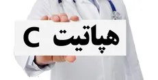 چه کسانی در خطر ابتلا به هپاتیت B. و C. هستند؟