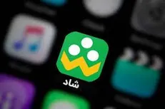 هشدار پلیس فتا البرز درباره کلاهبرداری در اپلیکیشن شاد / کد ورود را به هیچ‌کس ندهید