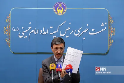 نشست خبری رئیس کمیته امداد امام خمینی (ره)