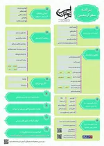 توصیه امدادی اربعین