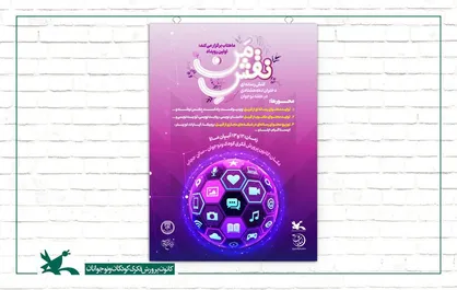 کنش رسانه&zwnj;ای دختران دهه هشتادی