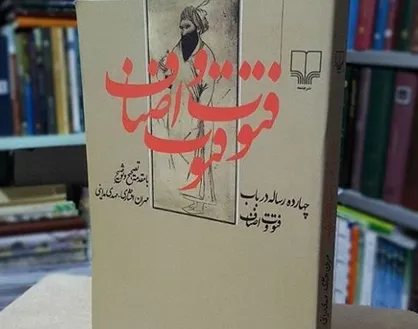 تاملی تاریخی فرهنگی درباره عرضه گوشت! / دین قصابان انصاف است