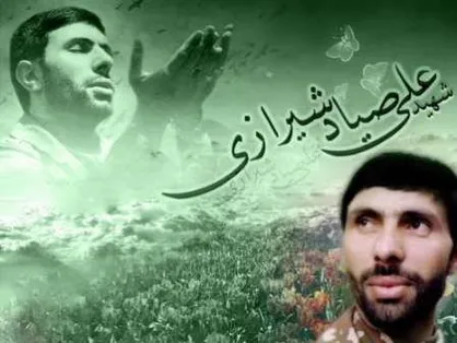 شهید صیاد شیرازی به تلویزیون می&zwnj;آید