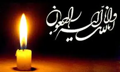 جامعه اسلامی دانشجویان دانشگاه کاشان درگذشت پدر قاسم سلیمانی را تسلیت گفت
