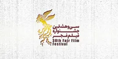 از «لباس شخصی» تا «شنای پروانه» در بخش «نگاه نو» جشنواره فجر ۳۸