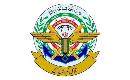 ستاد کل نیرو&zwnj;های مسلح: دشمن امکان تعدی مجدد را از دست داده است