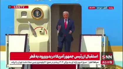 استقبال امیر قطر از رئیس جمهور آمریکا در بدو ورود به قطر