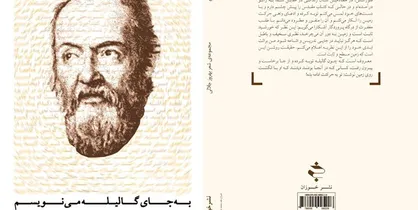 حذف یک کتاب از گردونه داوری شعر فجر به درخواست شاعر