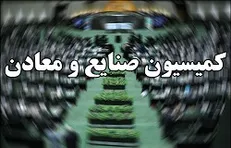 رحمانی برای پاسخ به سوالات نمایندگان به کمیسیون صنایع می‌آید