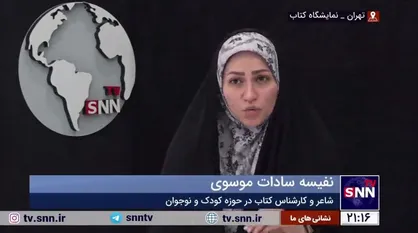 موسوی: متأسفانه کتاب&zwnj;های غربی، پرفروش&zwnj;های کودک و نوجوان نمایشگاه هستند!