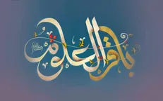 حدیث امام محمد باقر (ع) درباره ماه رمضان