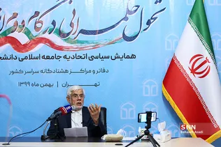 همایش انقلاب