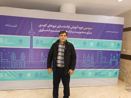 بزرگ&zwnj;ترین نیاز پارک&zwnj;ها، آموزش بنیادین و شبکه&zwnj;سازی است
