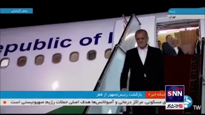 بازگشت رئیس جمهور به کشور پس از سفر به قطر