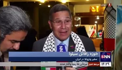 سفیر ونزوئلا در ایران: عملیات وعده صادق بر اساس بند ۵۱ منشور سازمان ملل متحد و دارای مشروعیت قانونی بوده است