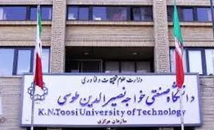 عملکرد جمهوری اسلامی ایران در دانشگاه خواجه نصیر بررسی می&zwnj;شود