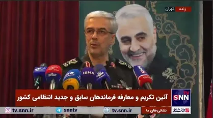 سرلشکر باقری: سلامتی و امنیت دو نعمتی است که تا وجود دارد ما قدر آنها را نمی دانیم