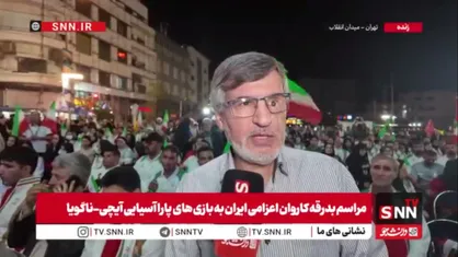 کارگری: شرایط کاروان پاراالمپیک نسبت به هانگژو سخت&zwnj;تر است