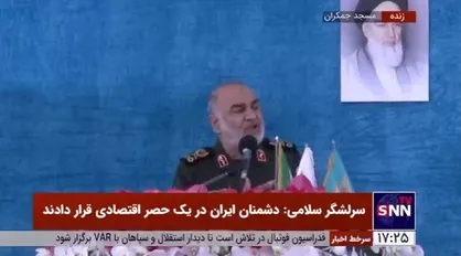 سرلشکر سلامی: جمعه آینده باشکوه&zwnj;ترین حماسه سیاسی را به عنوان مشت محکمی بر دهان دشمن به نمایش خواهیم گذاشت