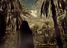 رفتار امت در روز‌های پس از حیات پیامبر (ص)