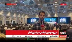 آغاز سی‌وسومین اجلاسیه نماز در حرم مطهر رضوی + فیلم